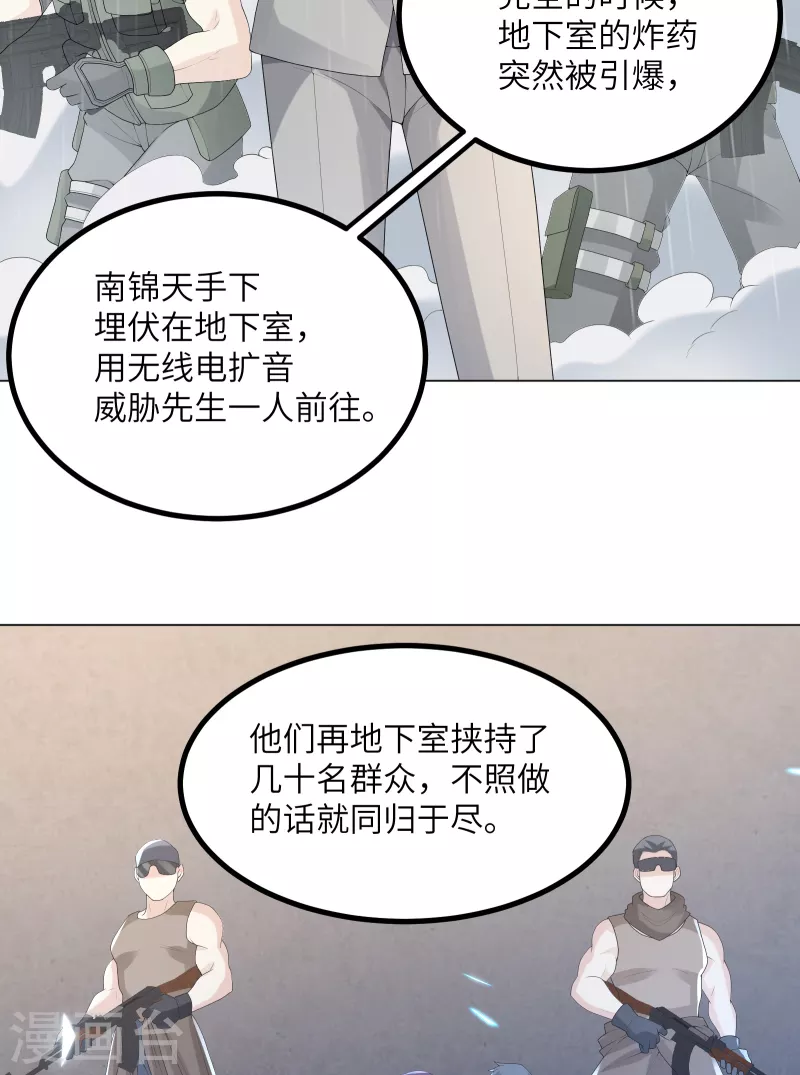 第2季 第4话 生死未卜！(1/2)-第137话