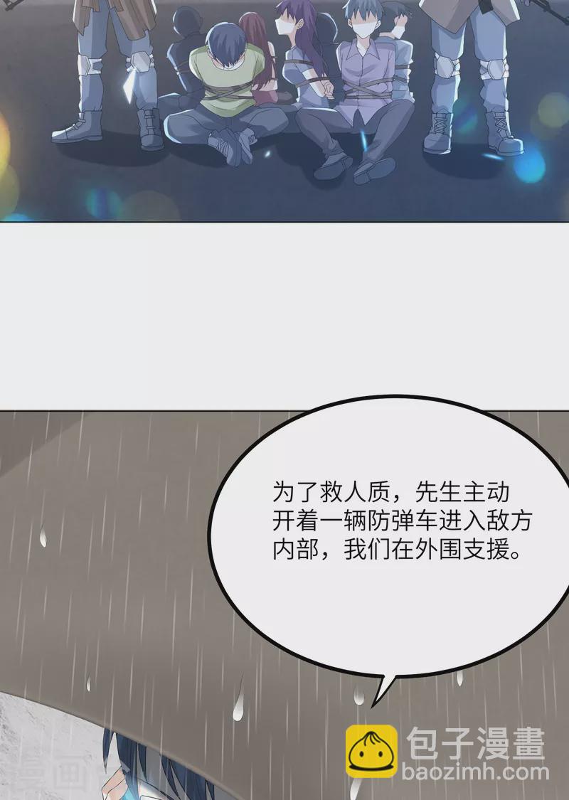 第2季 第4话 生死未卜！(1/2)-第137话