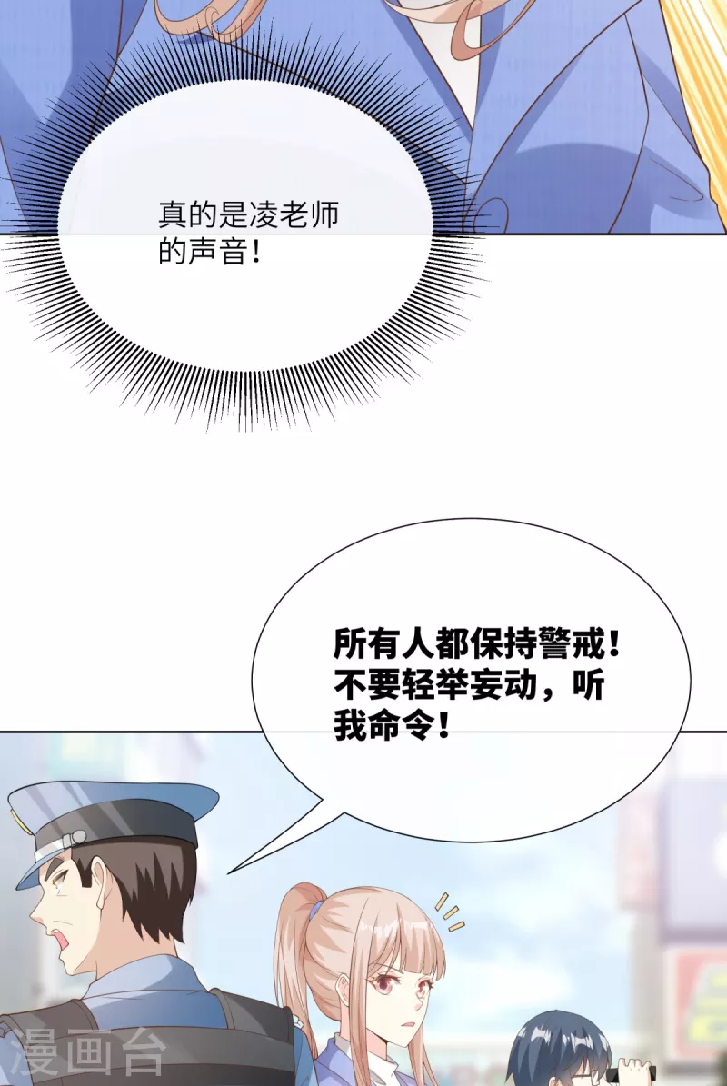 第2季第6话 救夫心切！(1/2)-第139话