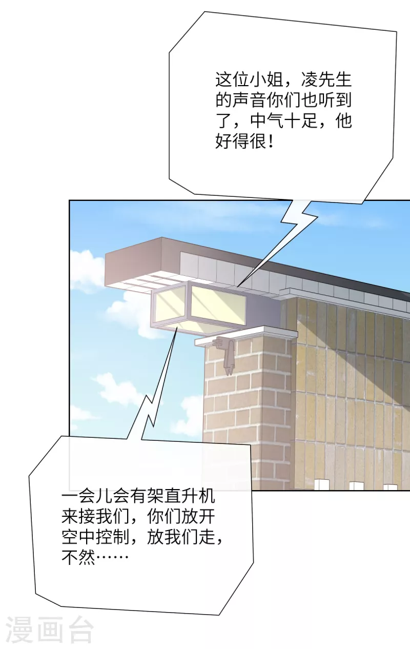 第2季第6话 救夫心切！(1/2)-第139话