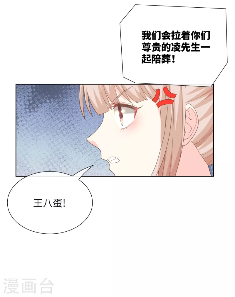 第2季第6话 救夫心切！(1/2)-第139话