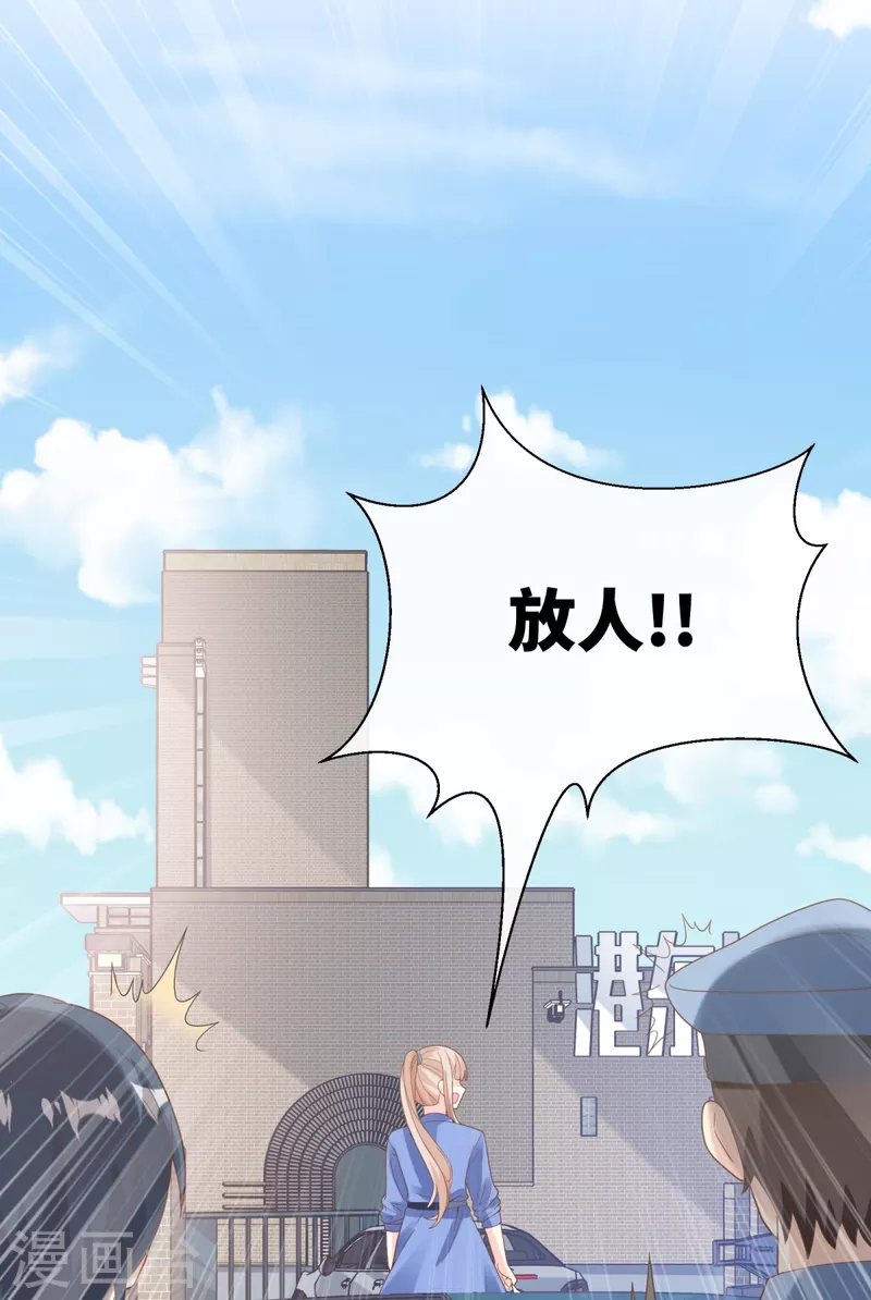 第2季第6话 救夫心切！(1/2)-第139话