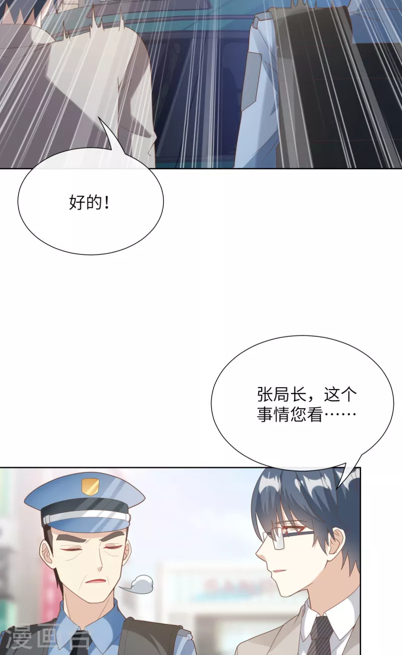 第2季第6话 救夫心切！(1/2)-第139话