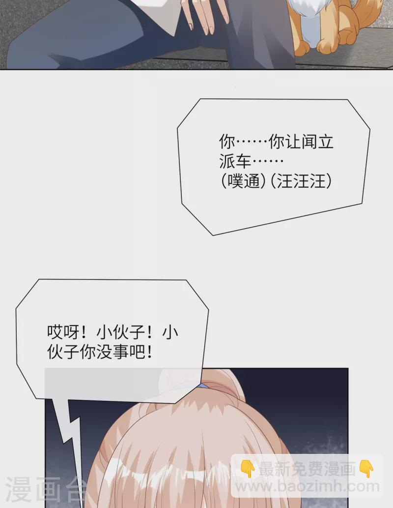 第2季第6话 救夫心切！(1/2)-第139话