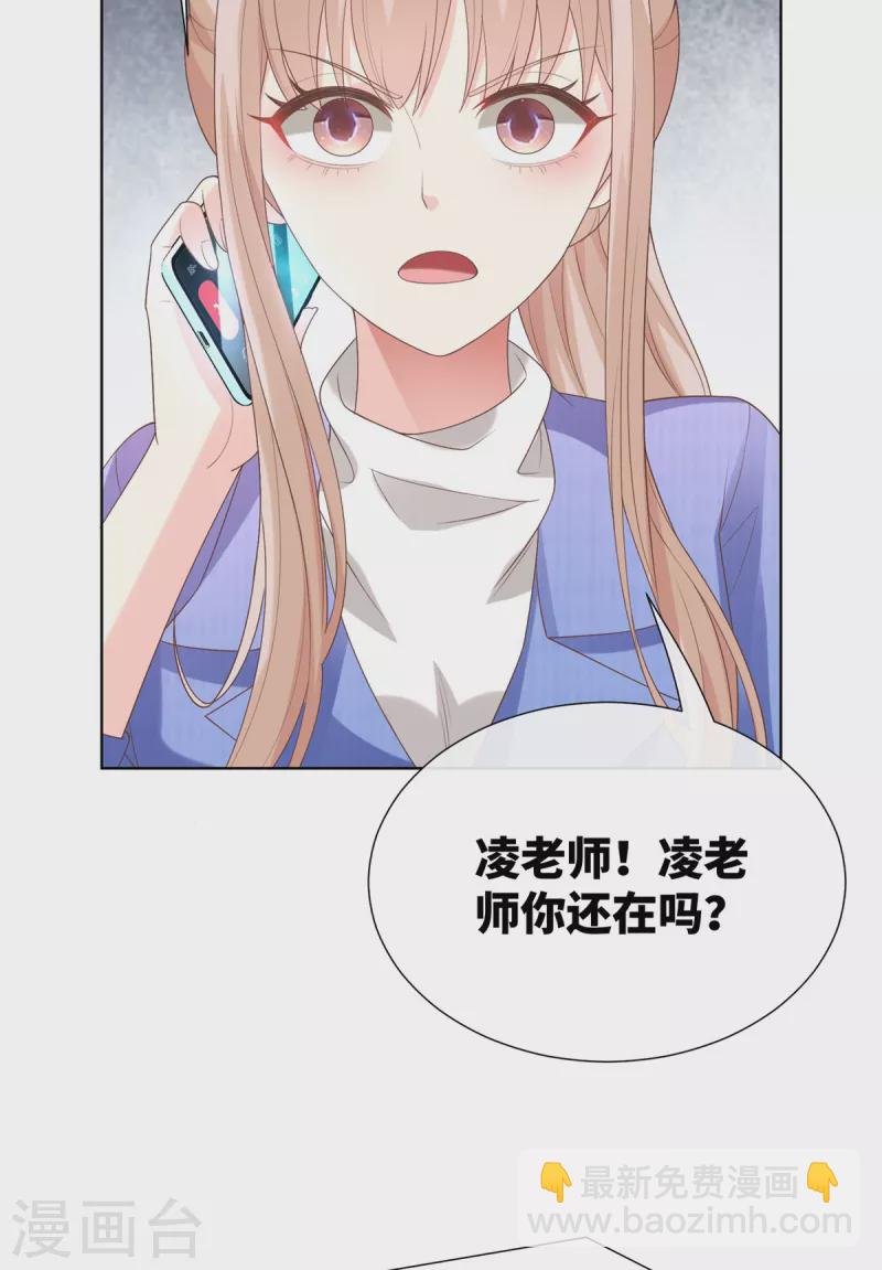 第2季第6话 救夫心切！(1/2)-第139话