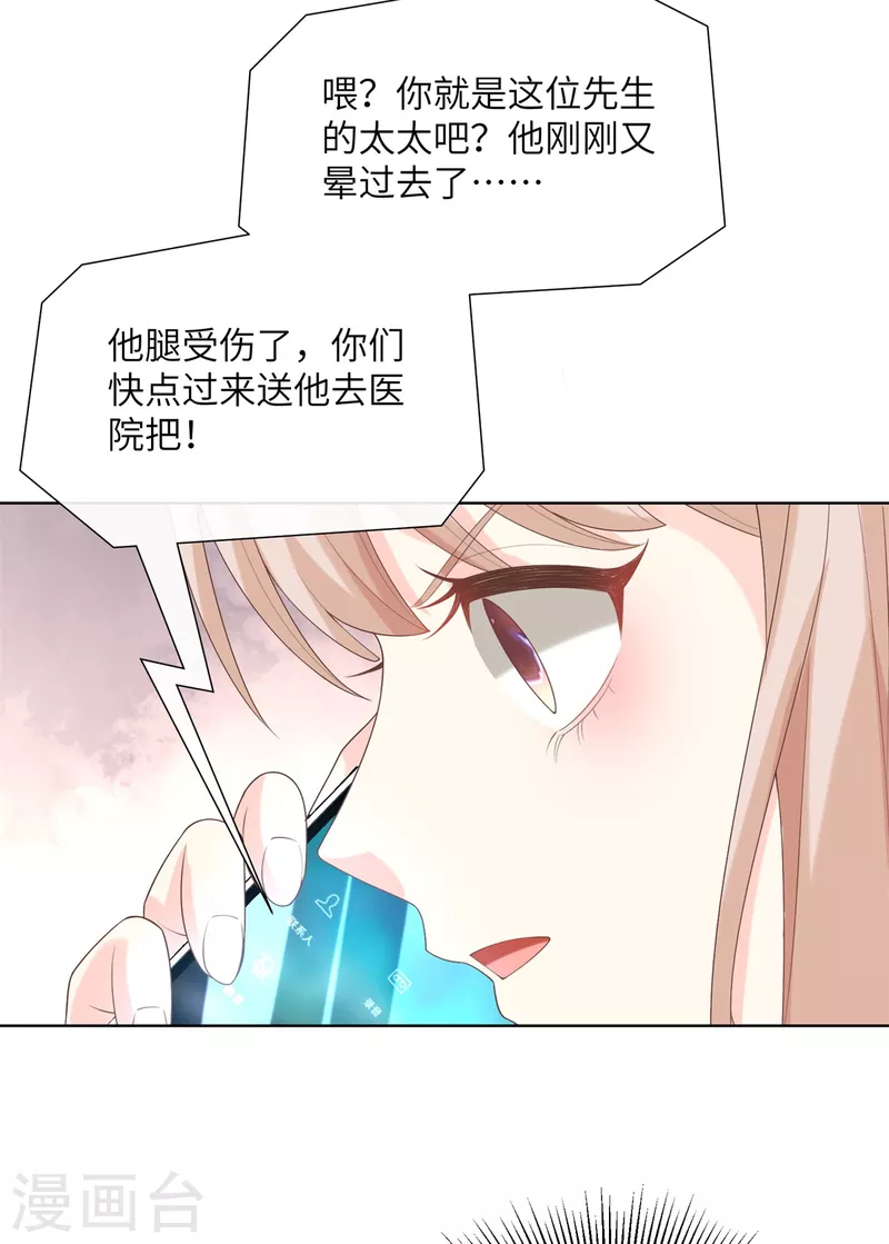 第2季第6话 救夫心切！(1/2)-第139话