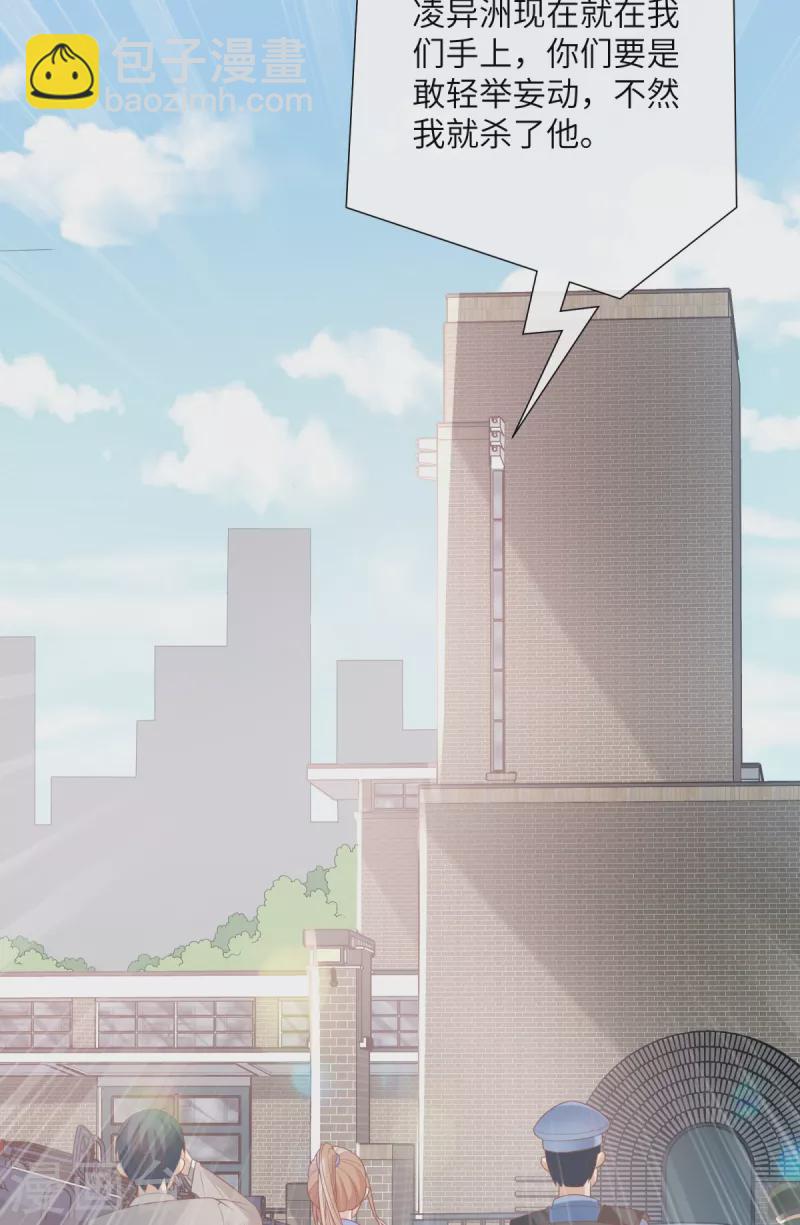 第2季第6话 救夫心切！(1/2)-第139话