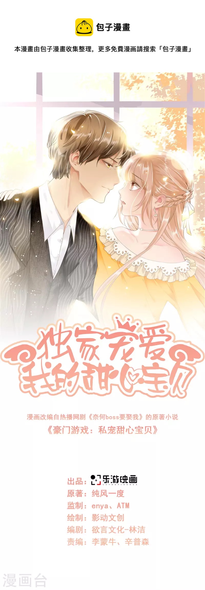 第2季第8话 一觉醒来！老婆要走了？(1/2)-第141话