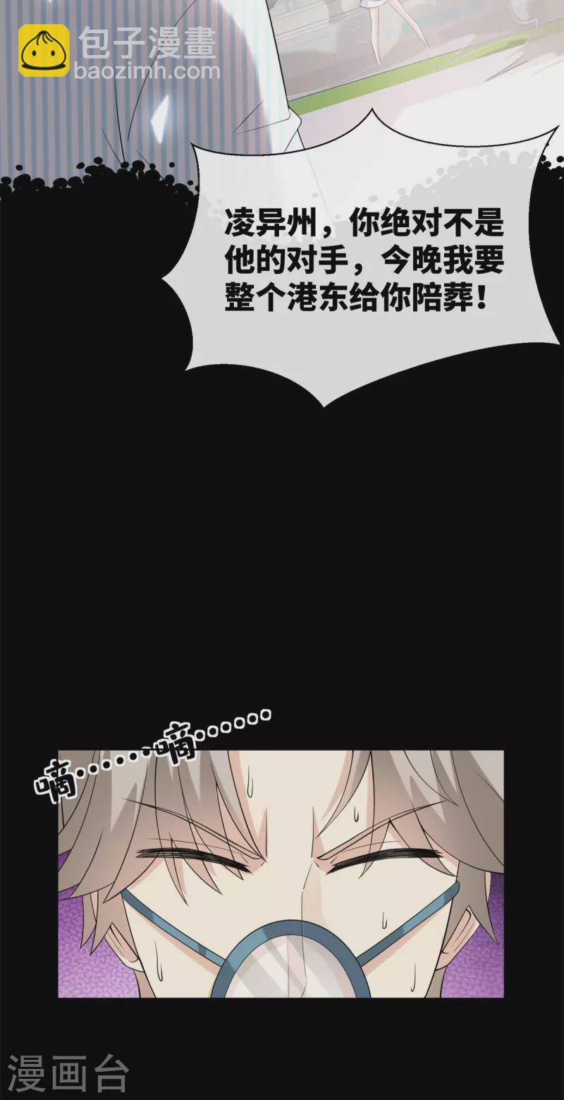 第2季第8话 一觉醒来！老婆要走了？(1/2)-第141话