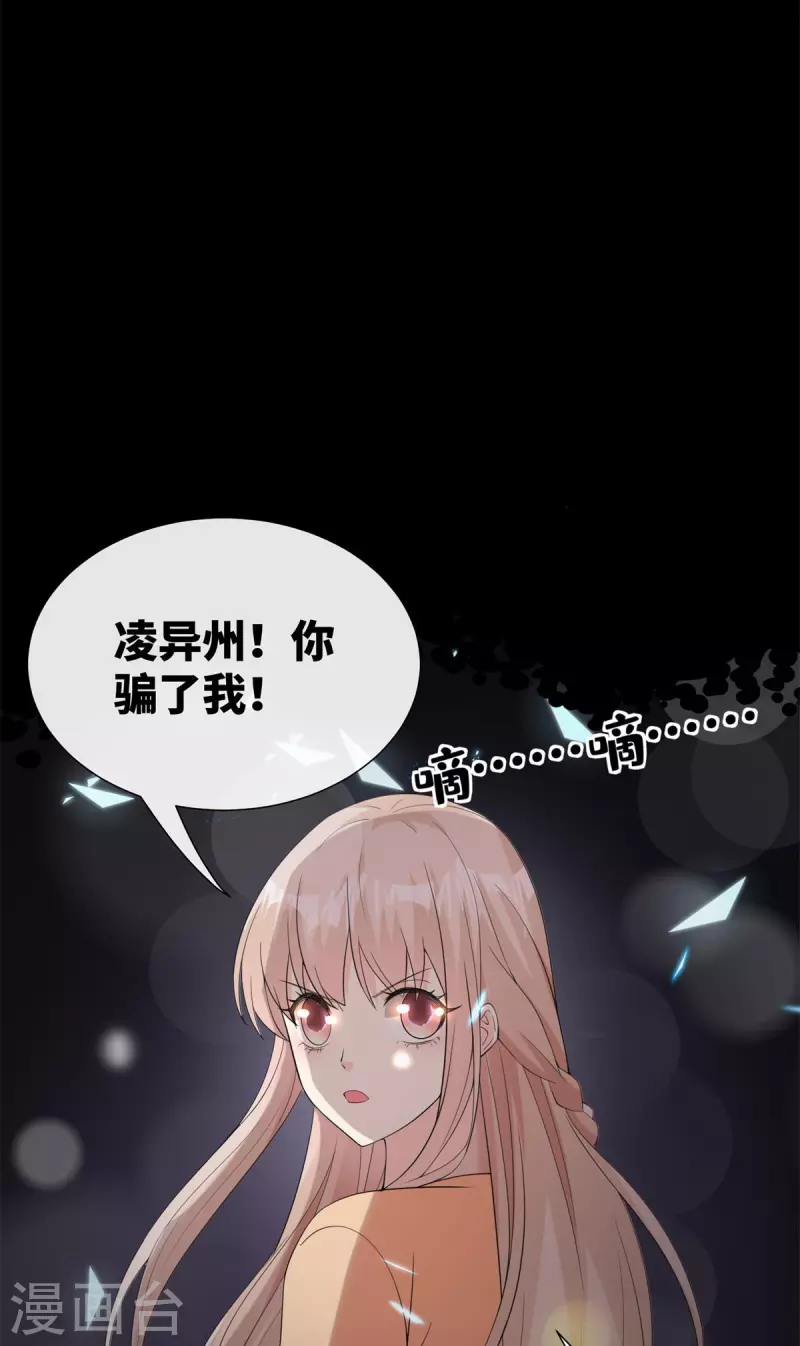第2季第8话 一觉醒来！老婆要走了？(1/2)-第141话