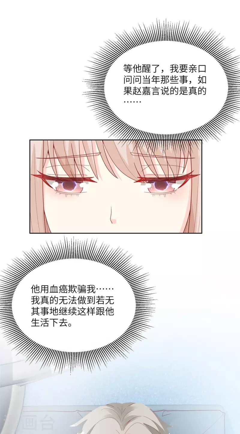 第2季第8话 一觉醒来！老婆要走了？(1/2)-第141话