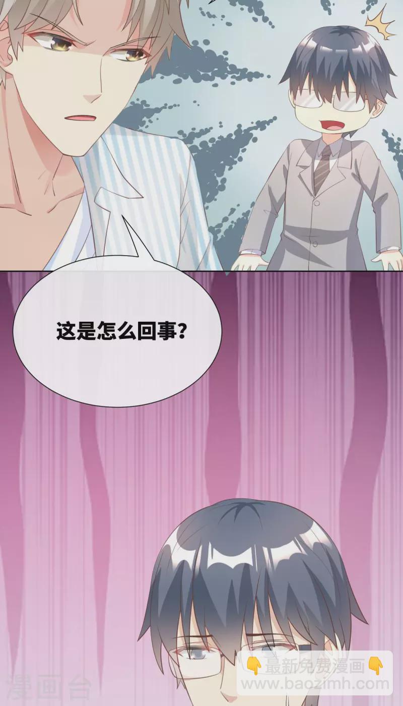 第2季第8话 一觉醒来！老婆要走了？(1/2)-第141话