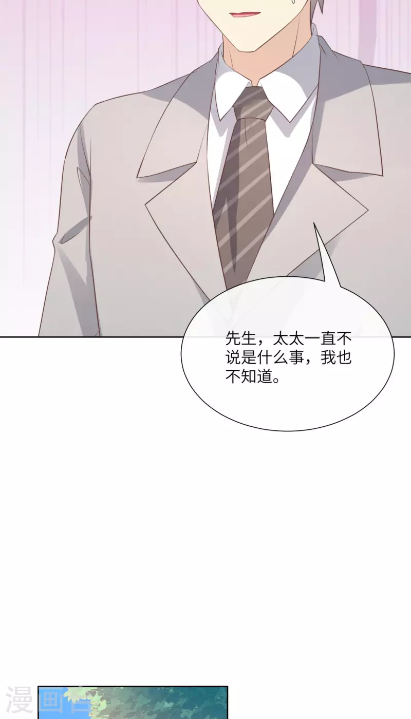 第2季第8话 一觉醒来！老婆要走了？(1/2)-第141话