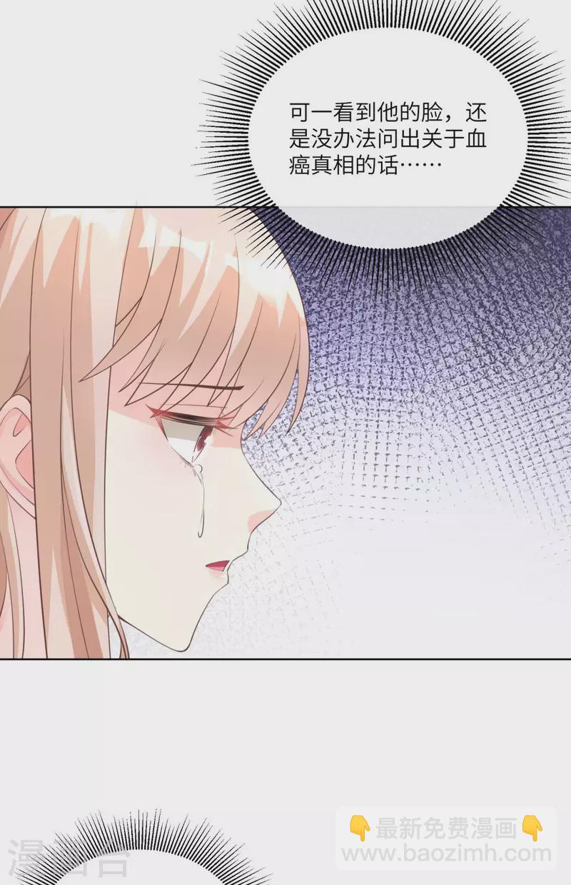 第2季第8话 一觉醒来！老婆要走了？(1/2)-第141话