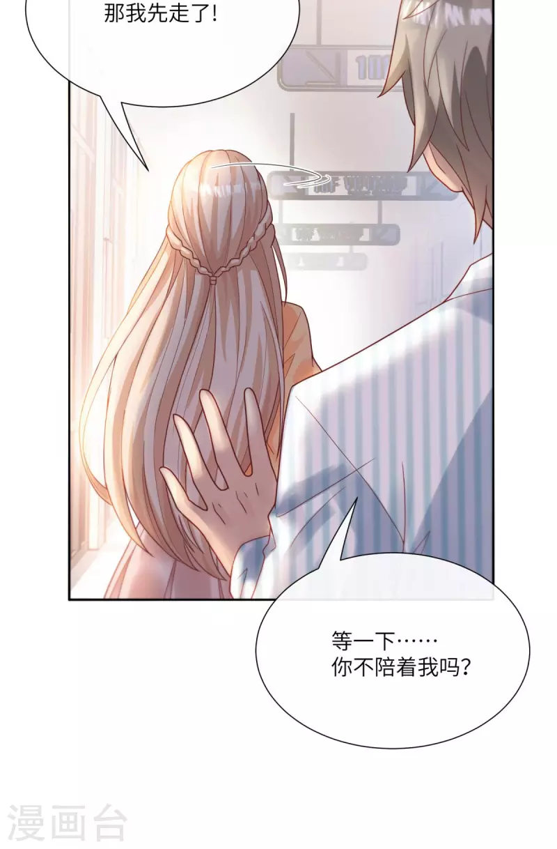 第2季第8话 一觉醒来！老婆要走了？(1/2)-第141话