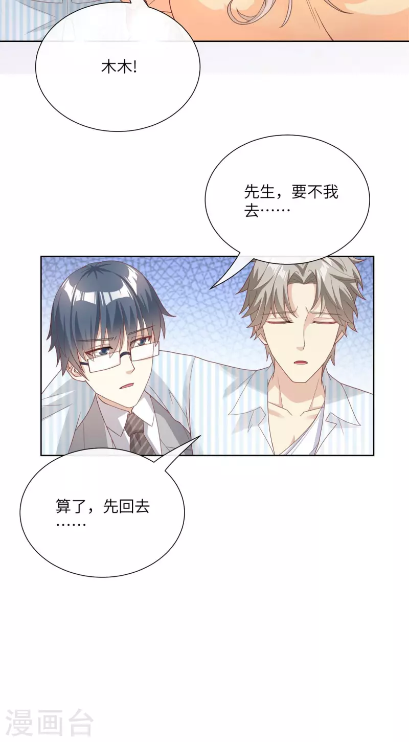 第2季第8话 一觉醒来！老婆要走了？(1/2)-第141话