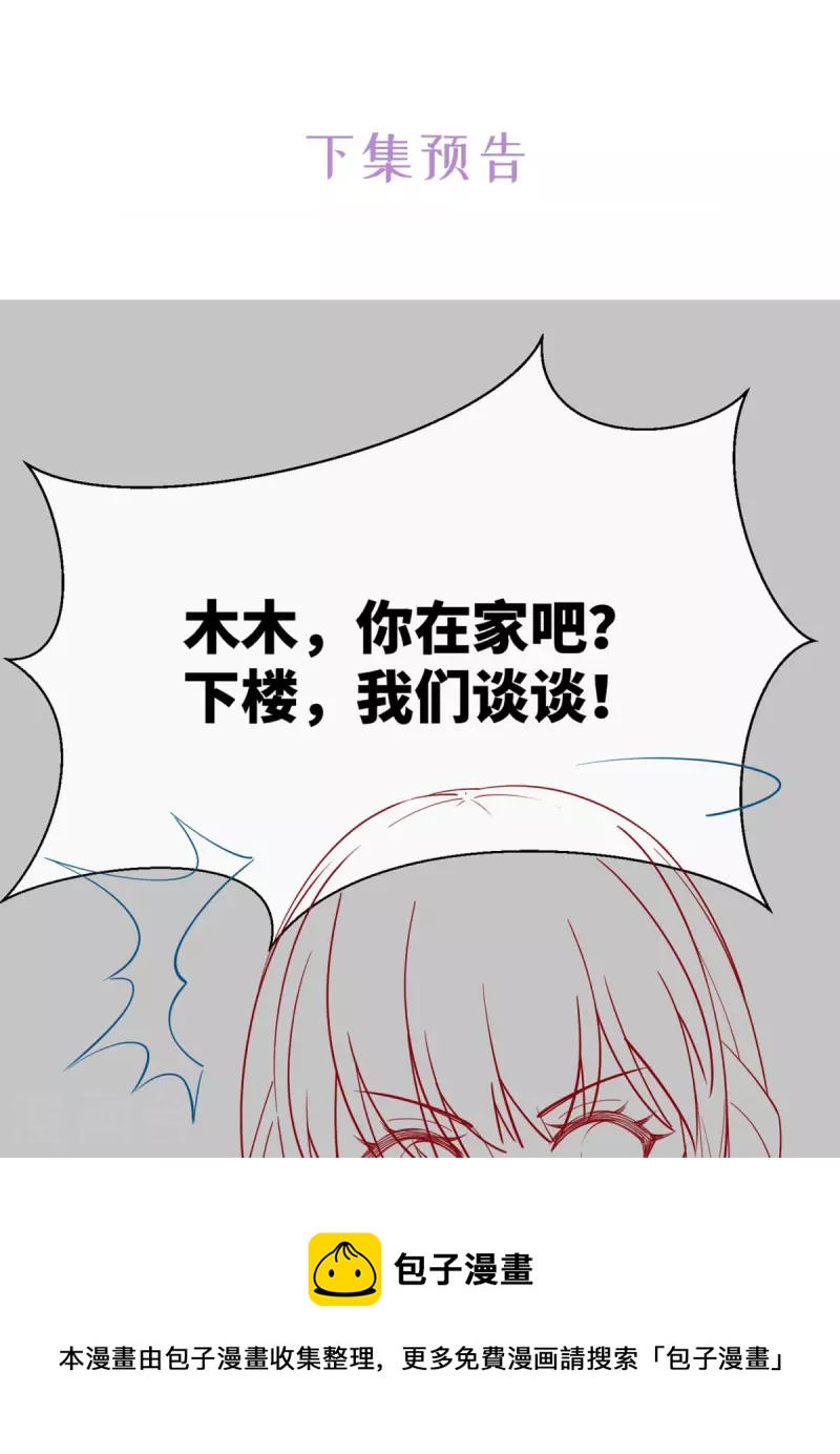第2季第8话 一觉醒来！老婆要走了？(1/2)-第141话