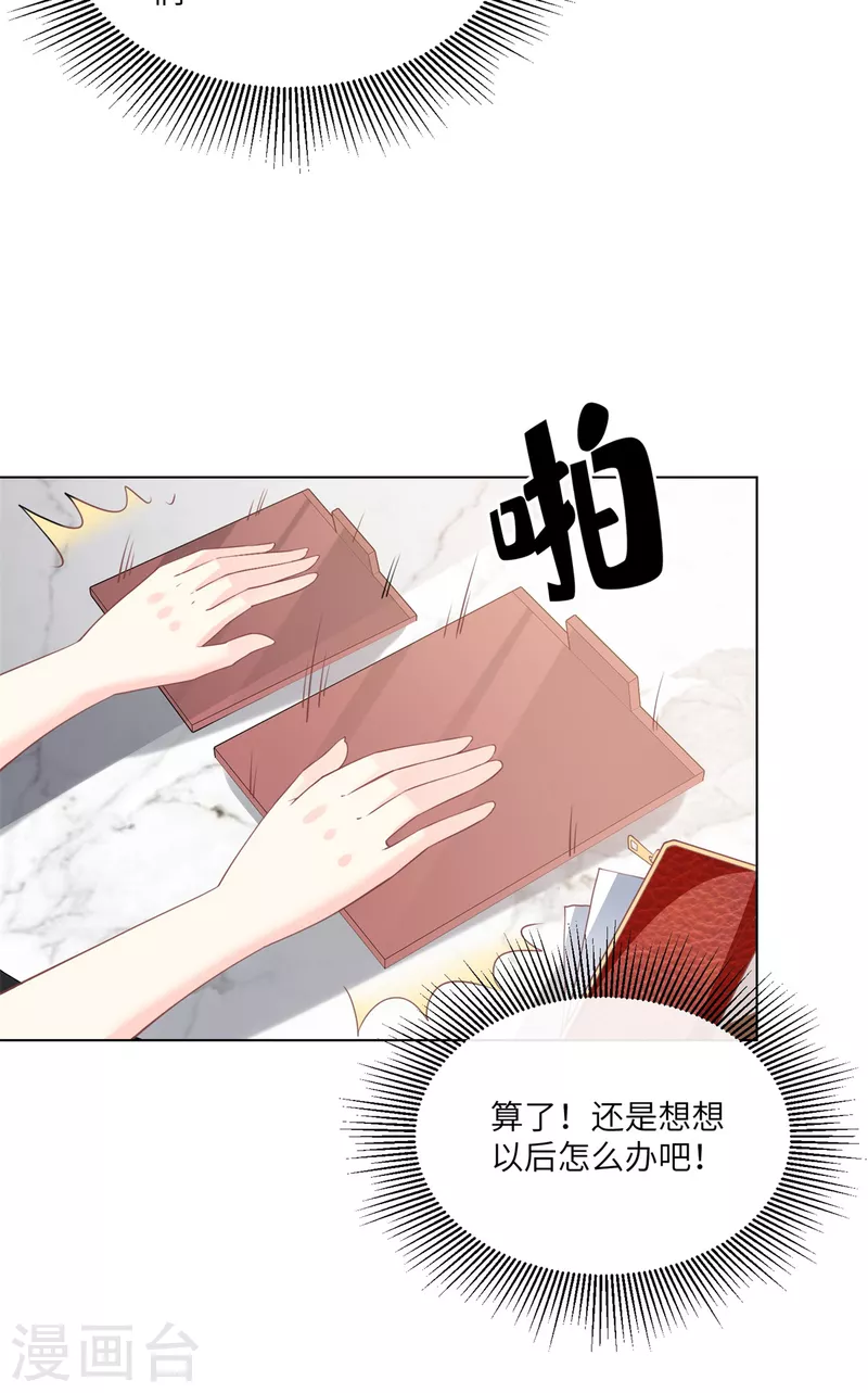 第2季第10话 自力更生！女主做起促销员？！(1/2)-第143话