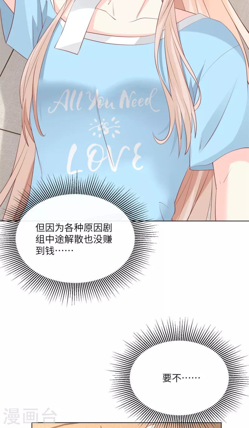 第2季第10话 自力更生！女主做起促销员？！(1/2)-第143话