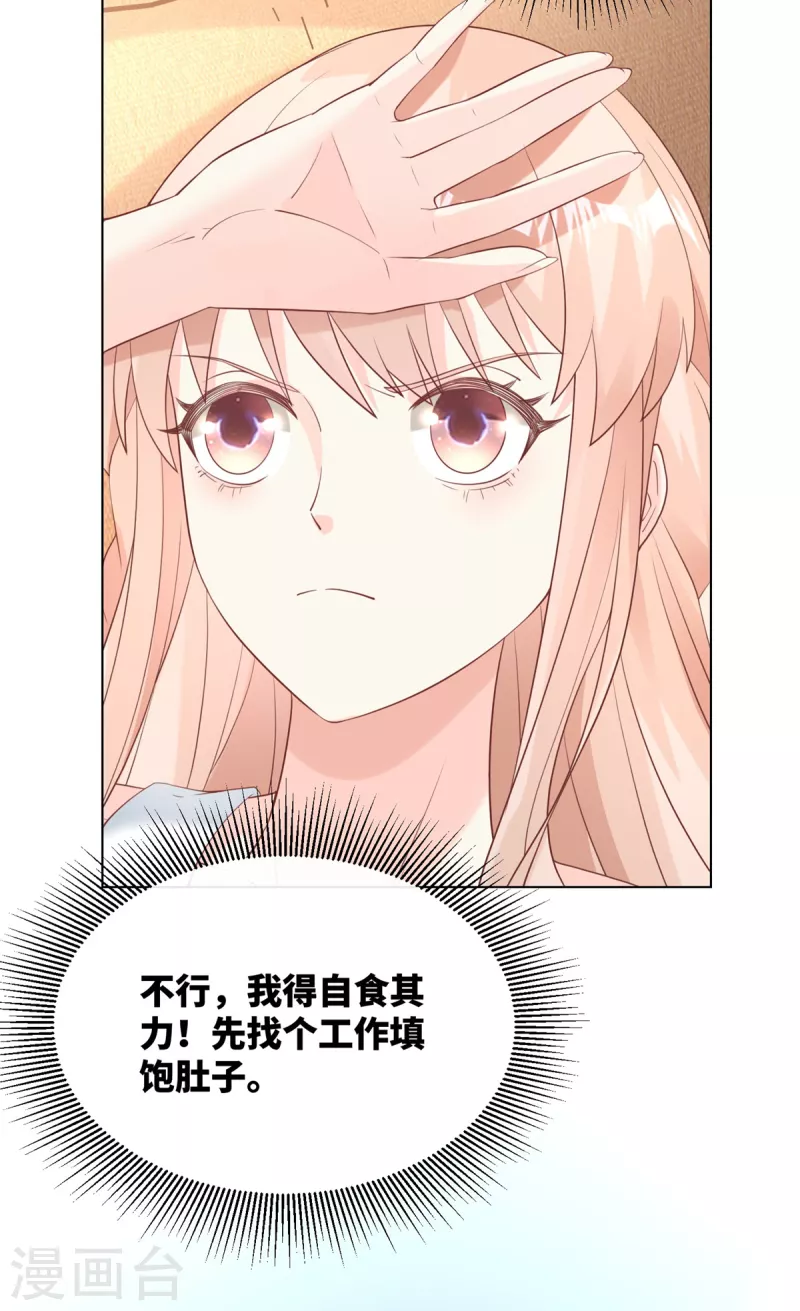 第2季第10话 自力更生！女主做起促销员？！(1/2)-第143话