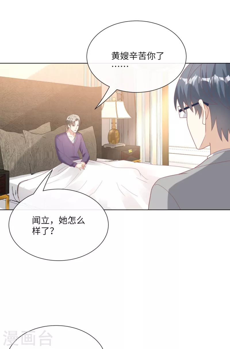 第2季第10话 自力更生！女主做起促销员？！(1/2)-第143话
