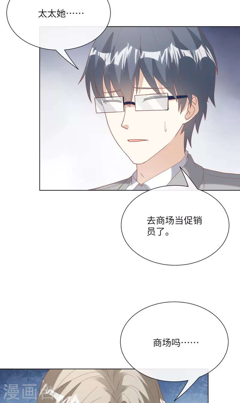第2季第10话 自力更生！女主做起促销员？！(1/2)-第143话