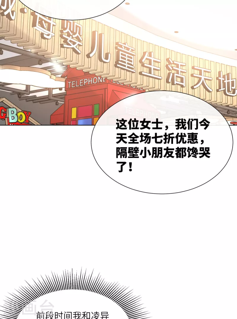 第2季第10话 自力更生！女主做起促销员？！(1/2)-第143话