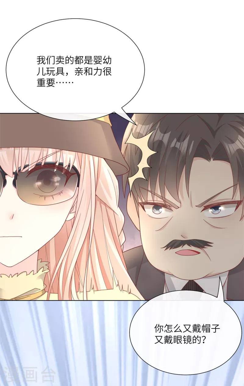 第2季第10话 自力更生！女主做起促销员？！(1/2)-第143话