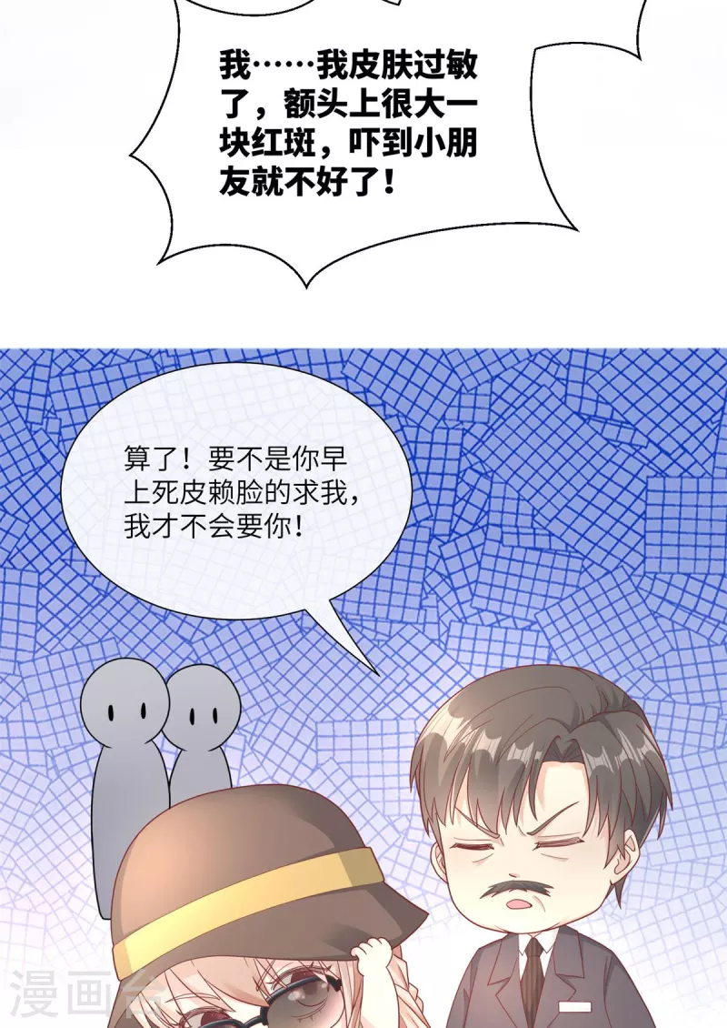 第2季第10话 自力更生！女主做起促销员？！(1/2)-第143话