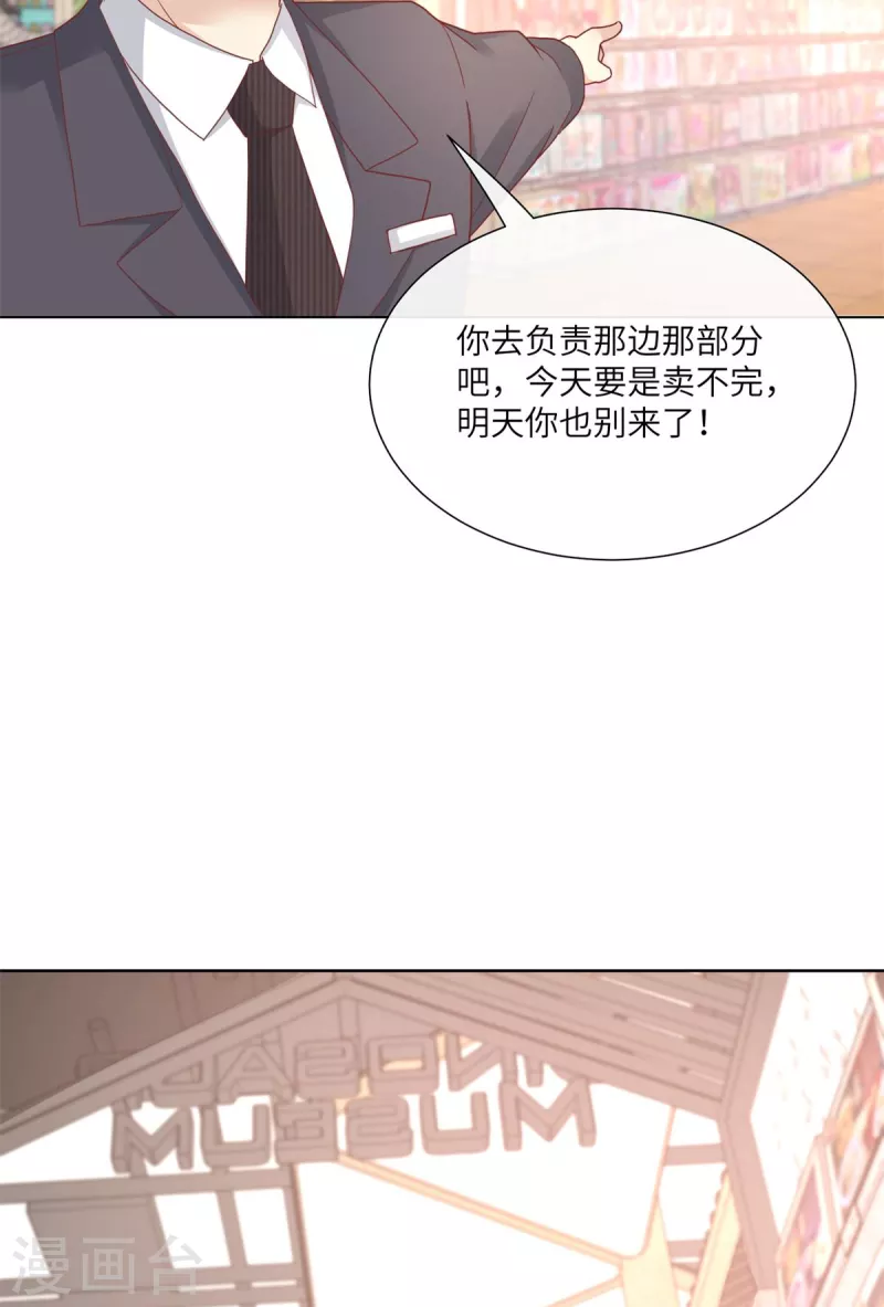 第2季第10话 自力更生！女主做起促销员？！(1/2)-第143话