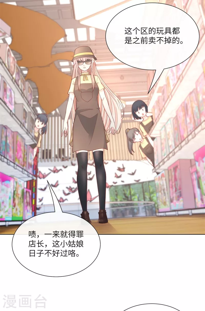 第2季第10话 自力更生！女主做起促销员？！(1/2)-第143话