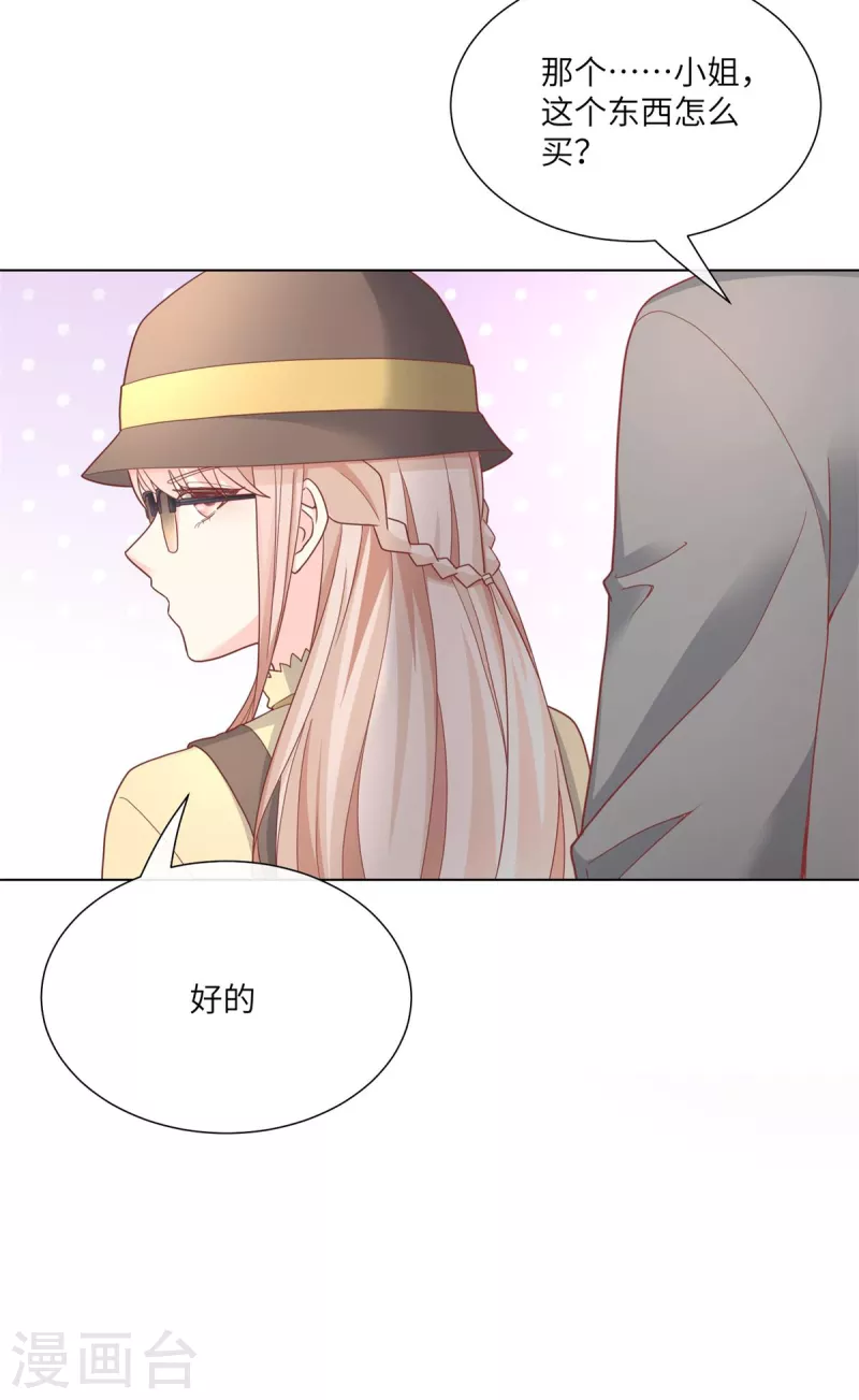 第2季第10话 自力更生！女主做起促销员？！(1/2)-第143话