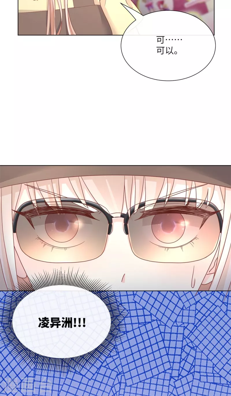 第2季第10话 自力更生！女主做起促销员？！(1/2)-第143话