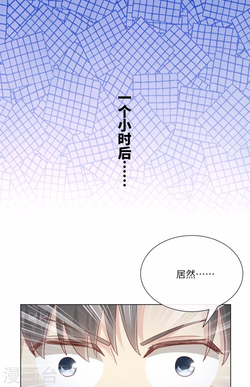 第2季第10话 自力更生！女主做起促销员？！(1/2)-第143话