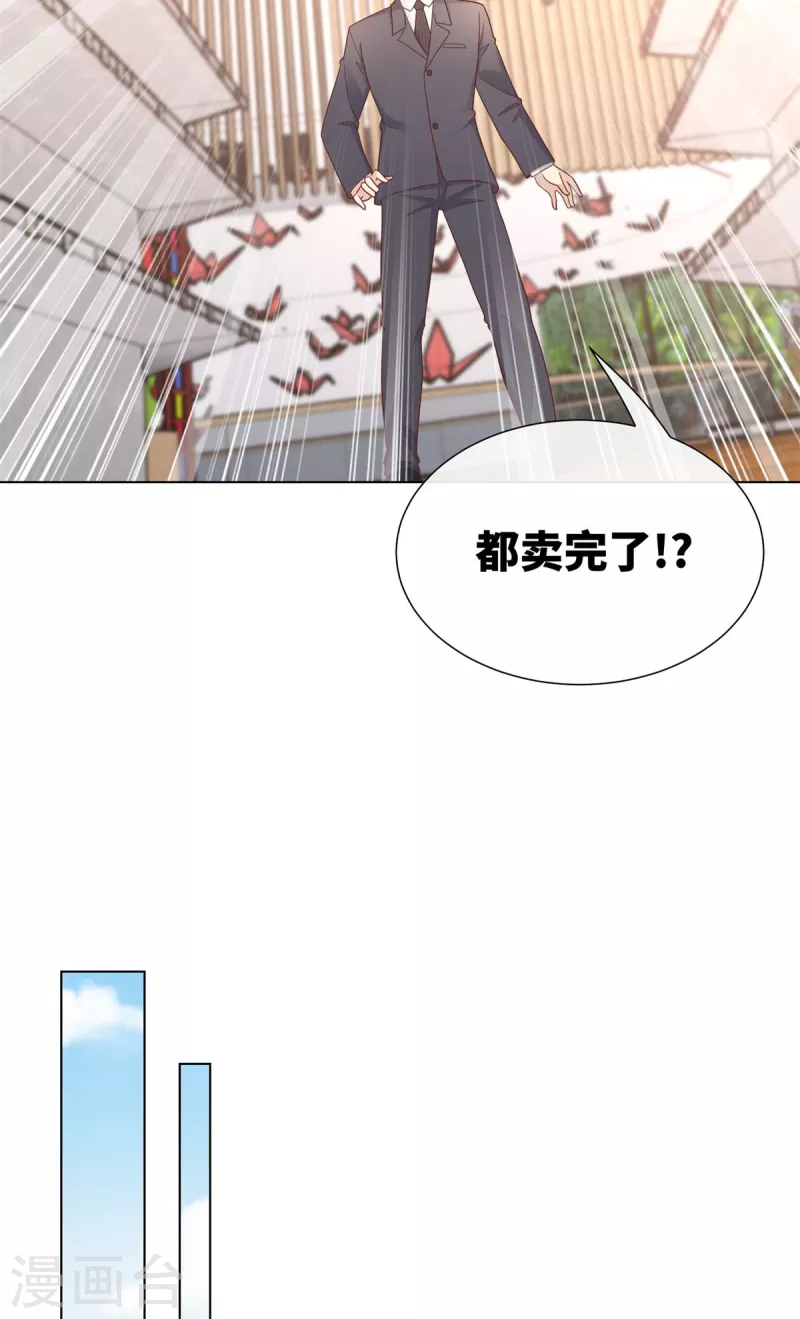 第2季第10话 自力更生！女主做起促销员？！(1/2)-第143话