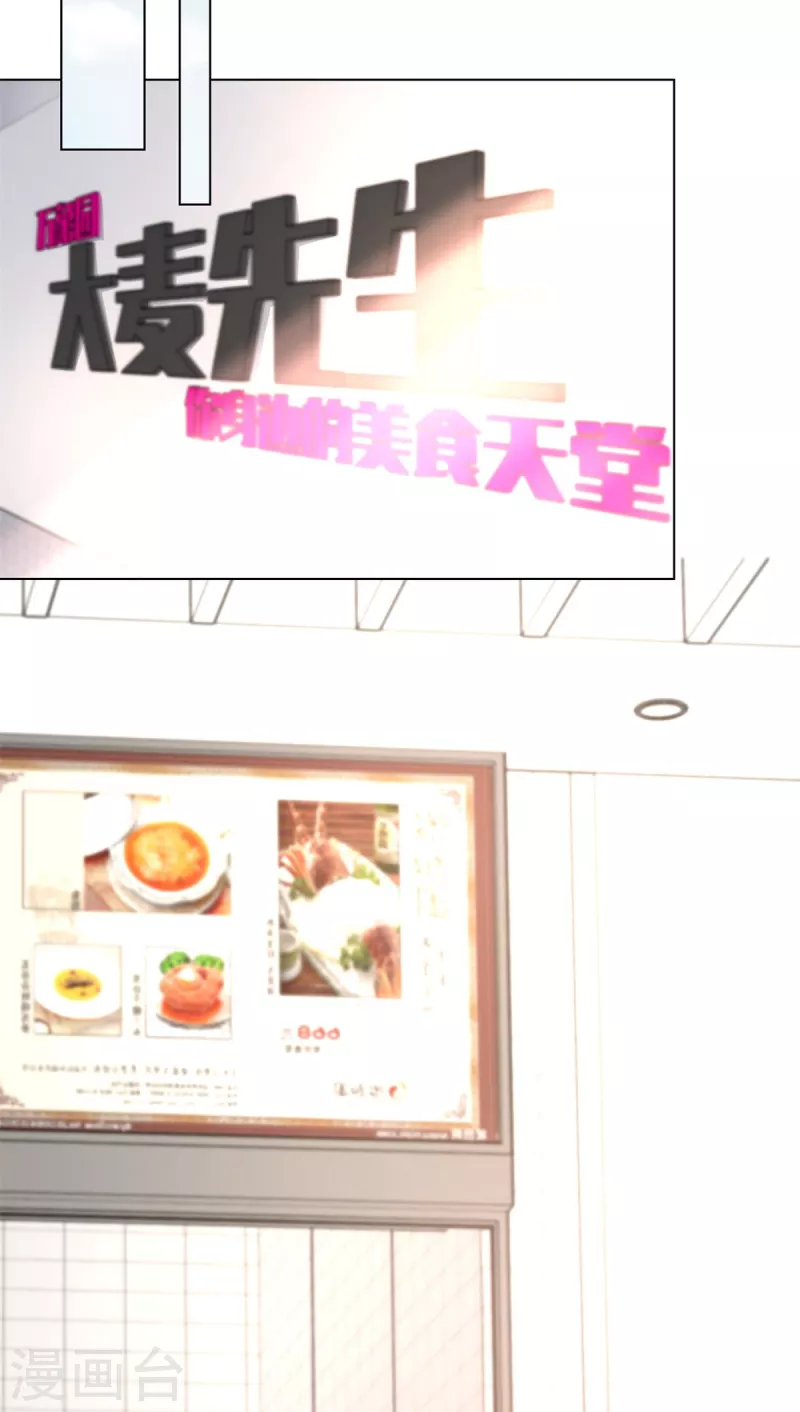 第2季第10话 自力更生！女主做起促销员？！(1/2)-第143话