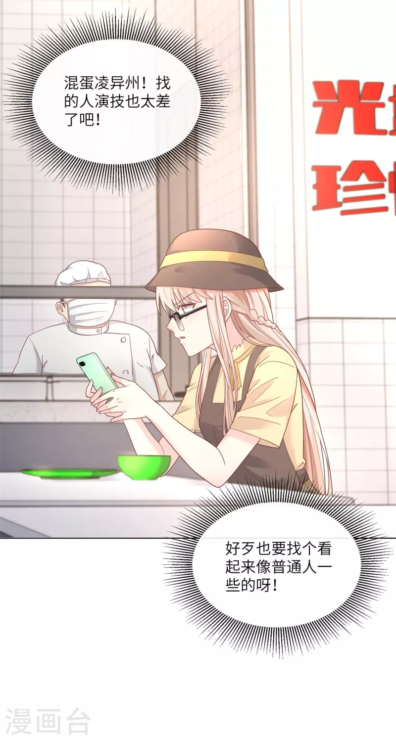 第2季第10话 自力更生！女主做起促销员？！(1/2)-第143话