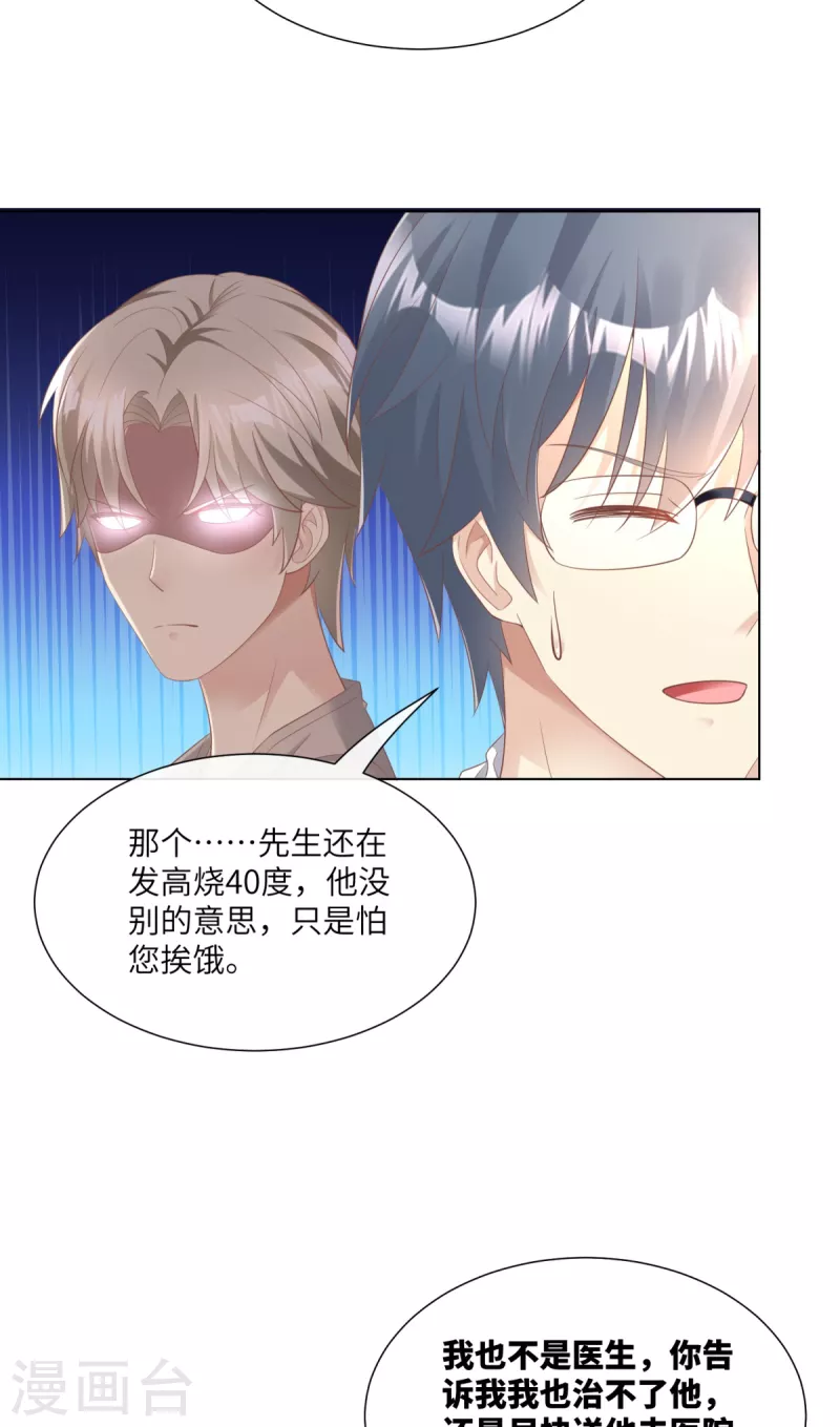第2季第10话 自力更生！女主做起促销员？！(1/2)-第143话