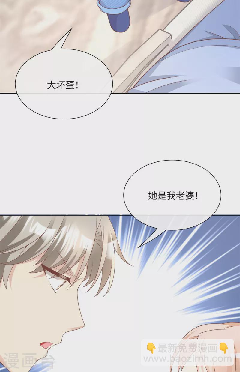 第2季第13话 &ldquo;我们谈谈离婚协议吧！&rdquo;(1/2)-第147话