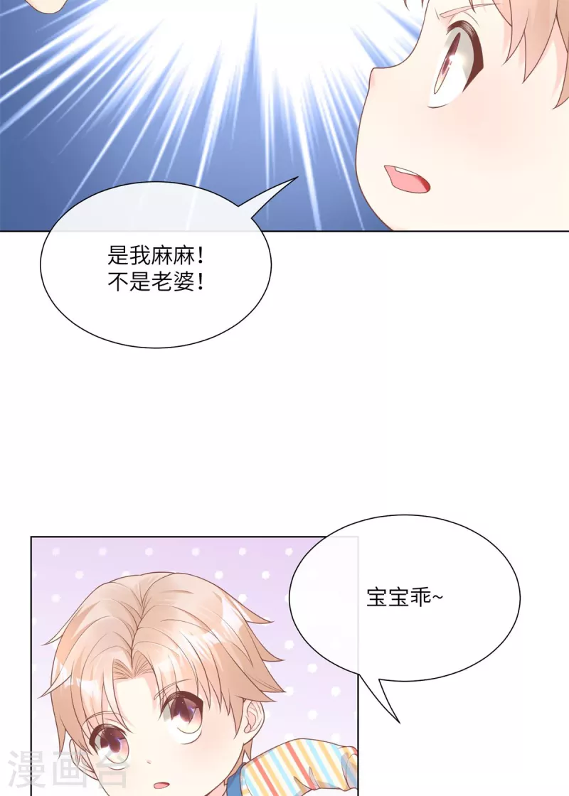第2季第13话 &ldquo;我们谈谈离婚协议吧！&rdquo;(1/2)-第147话