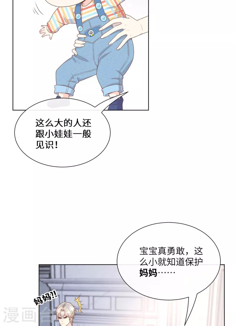 第2季第13话 &ldquo;我们谈谈离婚协议吧！&rdquo;(1/2)-第147话
