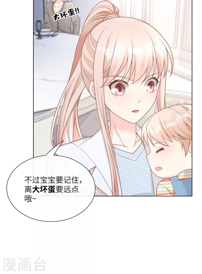 第2季第13话 &ldquo;我们谈谈离婚协议吧！&rdquo;(1/2)-第147话