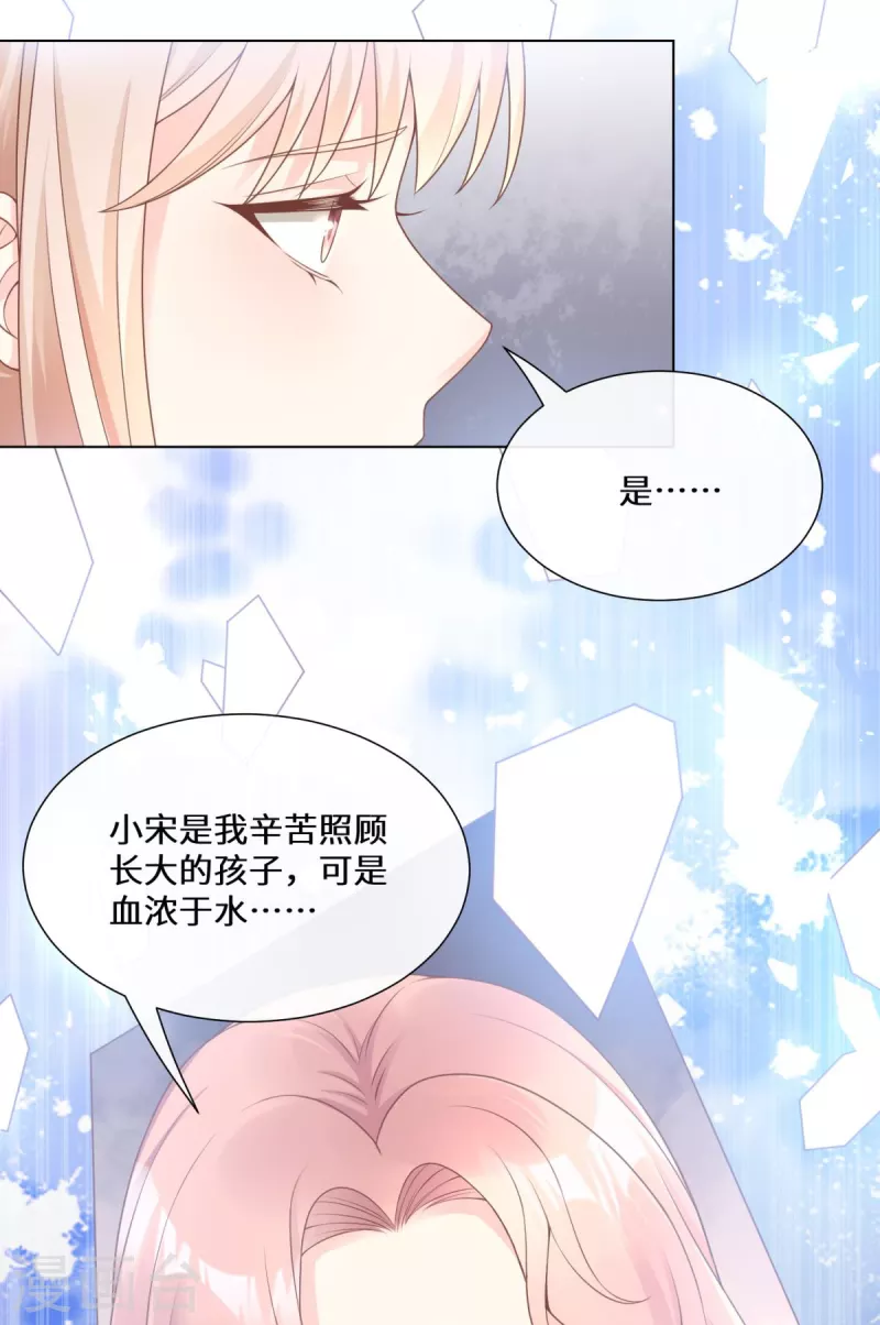 第2季第13话 &ldquo;我们谈谈离婚协议吧！&rdquo;(1/2)-第147话