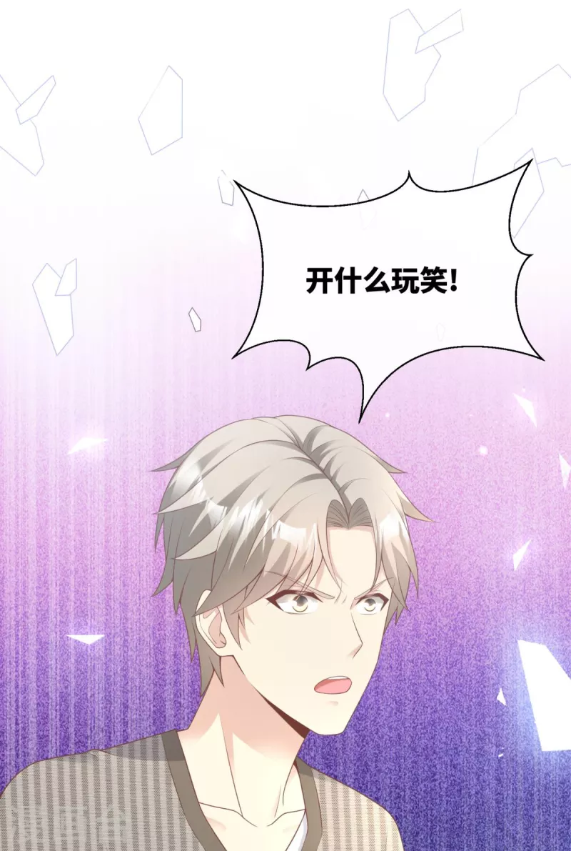 第2季第13话 &ldquo;我们谈谈离婚协议吧！&rdquo;(1/2)-第147话