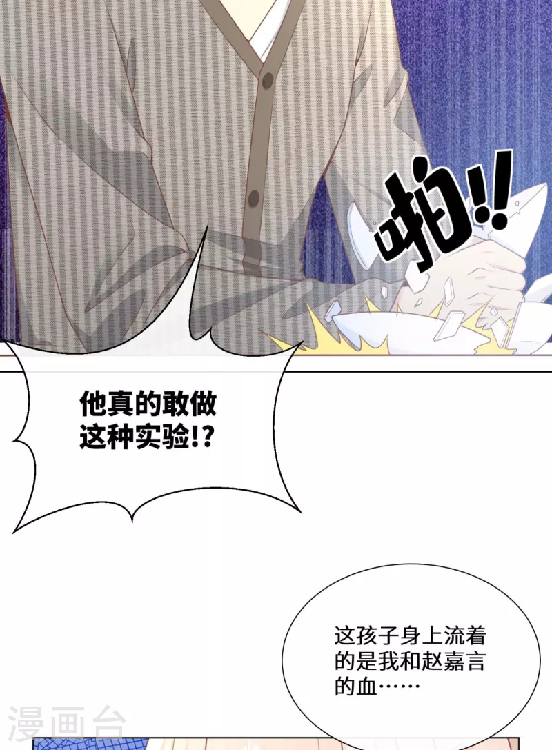 第2季第13话 &ldquo;我们谈谈离婚协议吧！&rdquo;(1/2)-第147话