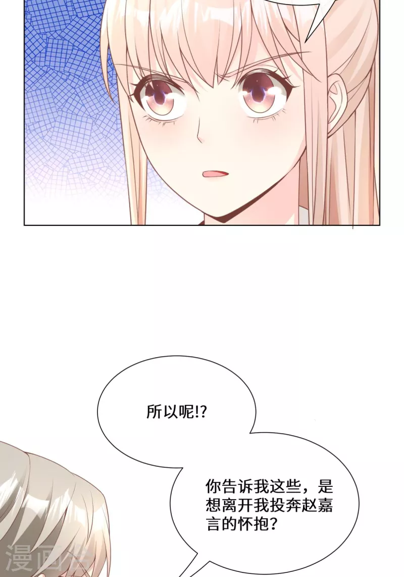 第2季第13话 &ldquo;我们谈谈离婚协议吧！&rdquo;(1/2)-第147话