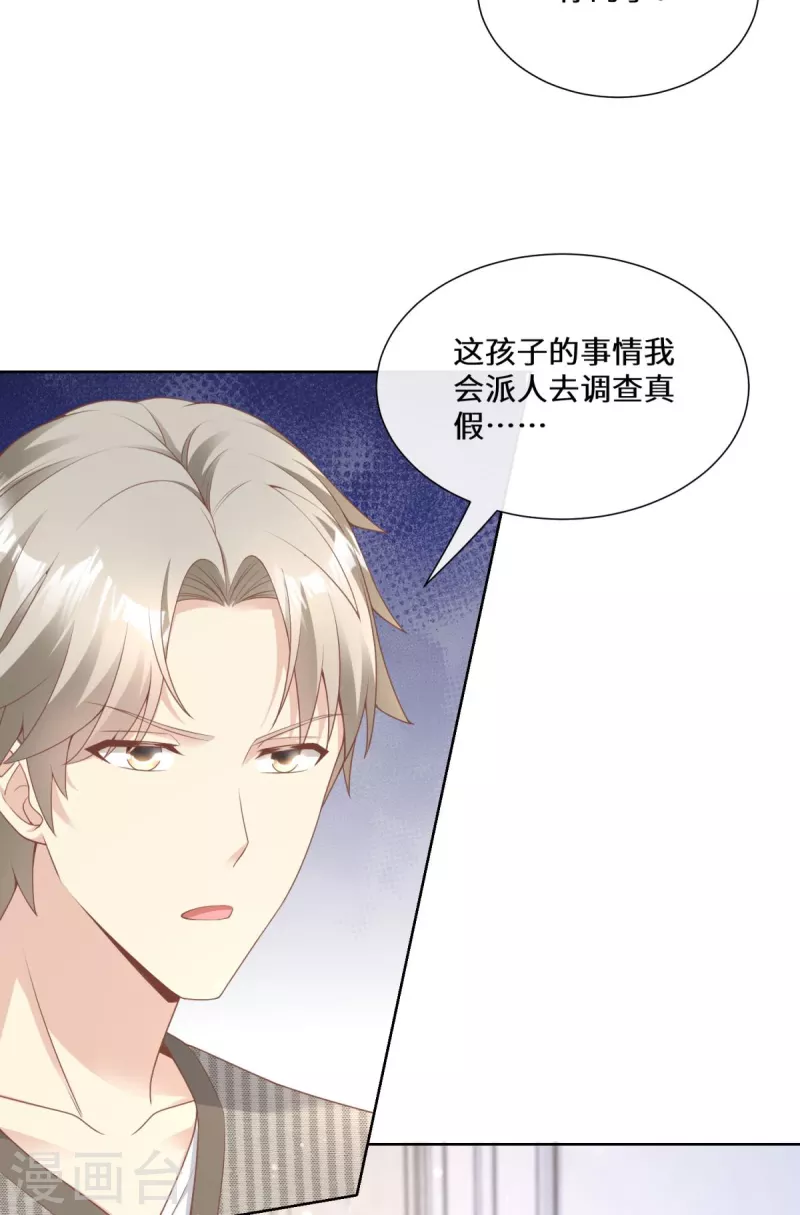 第2季第13话 &ldquo;我们谈谈离婚协议吧！&rdquo;(1/2)-第147话