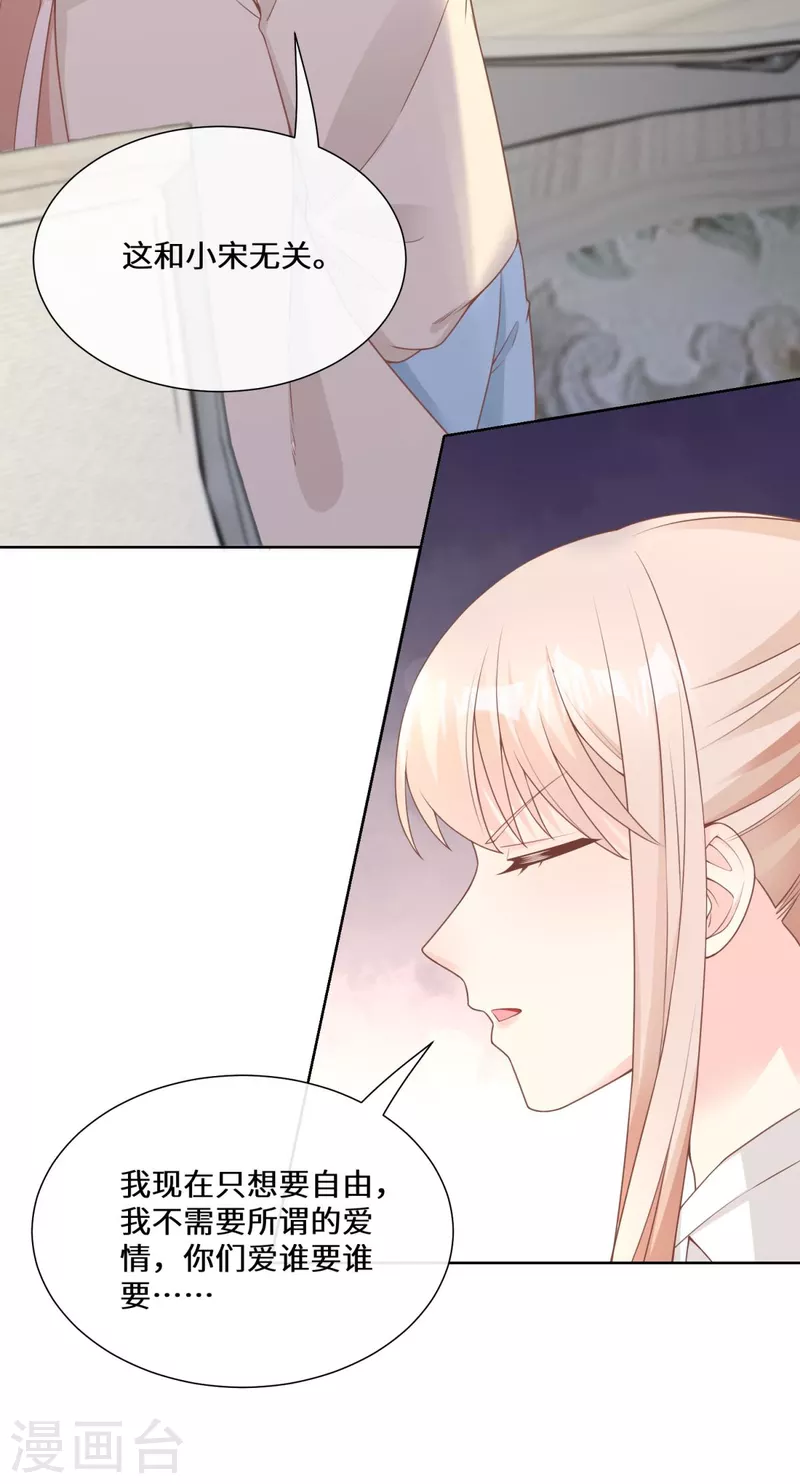 第2季第13话 &ldquo;我们谈谈离婚协议吧！&rdquo;(1/2)-第147话