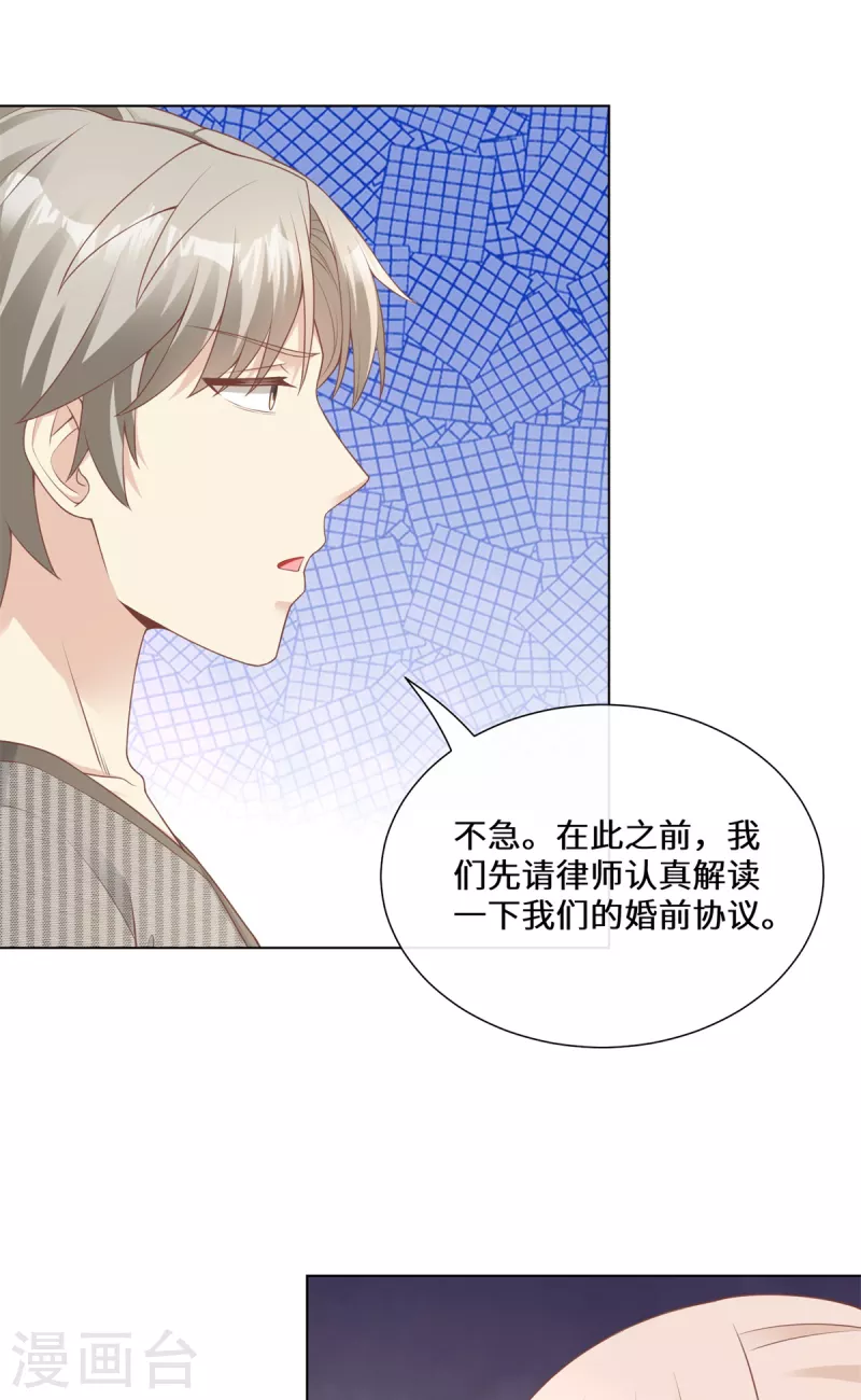 第2季第13话 &ldquo;我们谈谈离婚协议吧！&rdquo;(1/2)-第147话