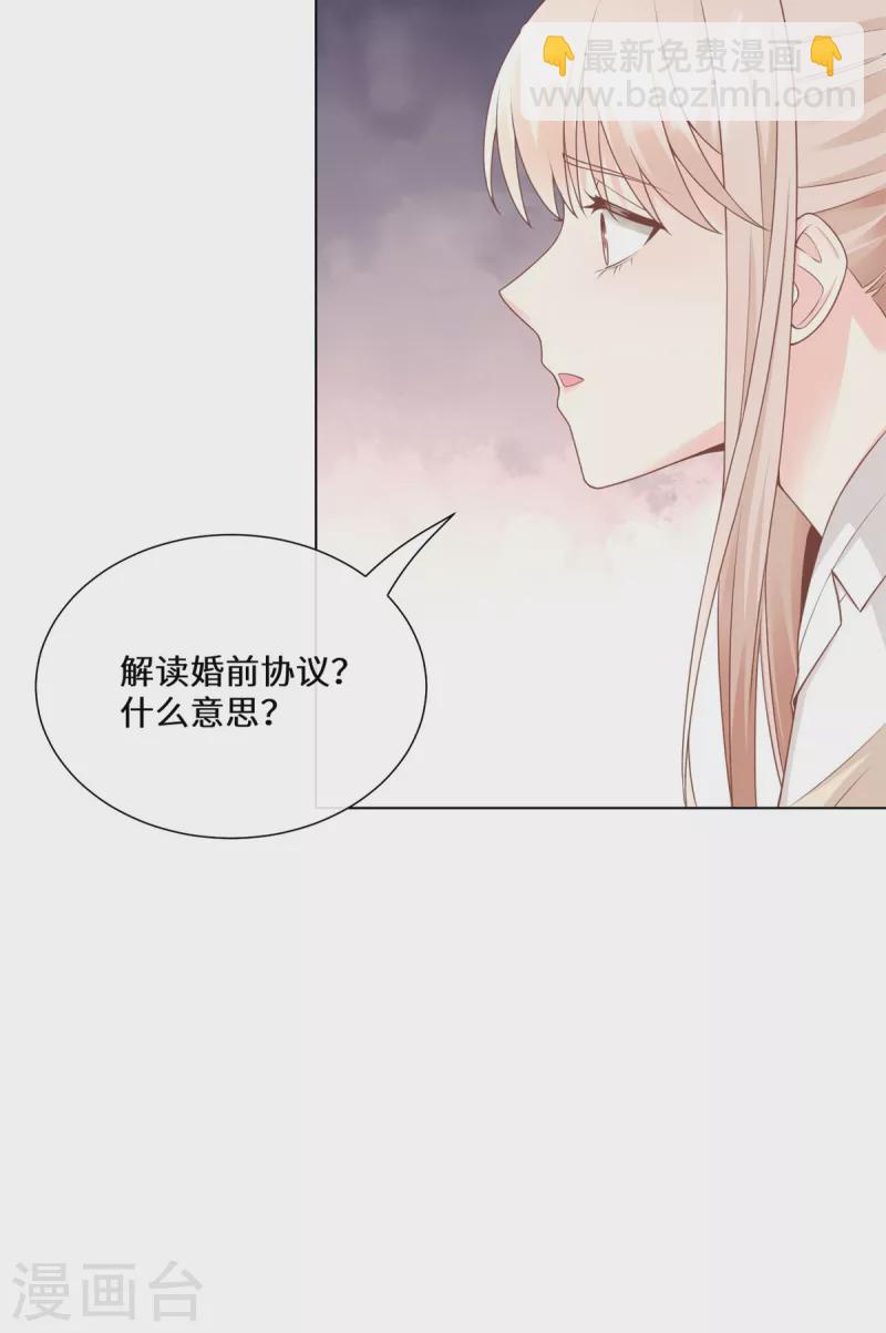 第2季第13话 &ldquo;我们谈谈离婚协议吧！&rdquo;(1/2)-第147话